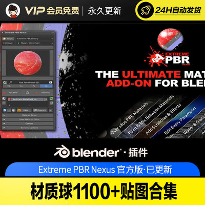 Blender插件 Extreme PBR Nexus 4.1.128 - 材质球1100+贴图合集