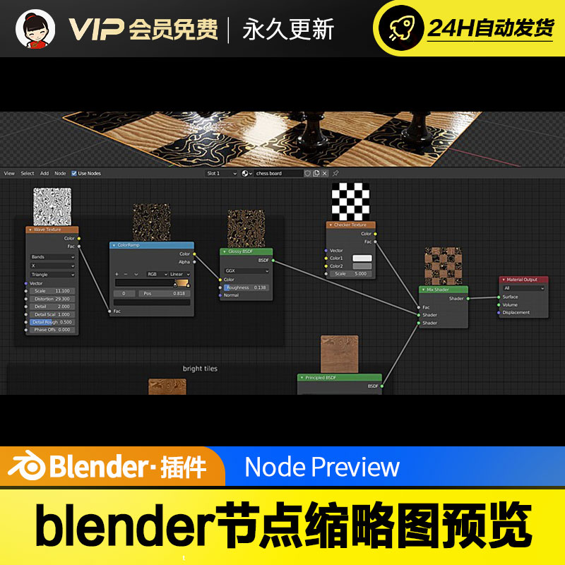 blender节点缩略图预览插件 - Node Preview