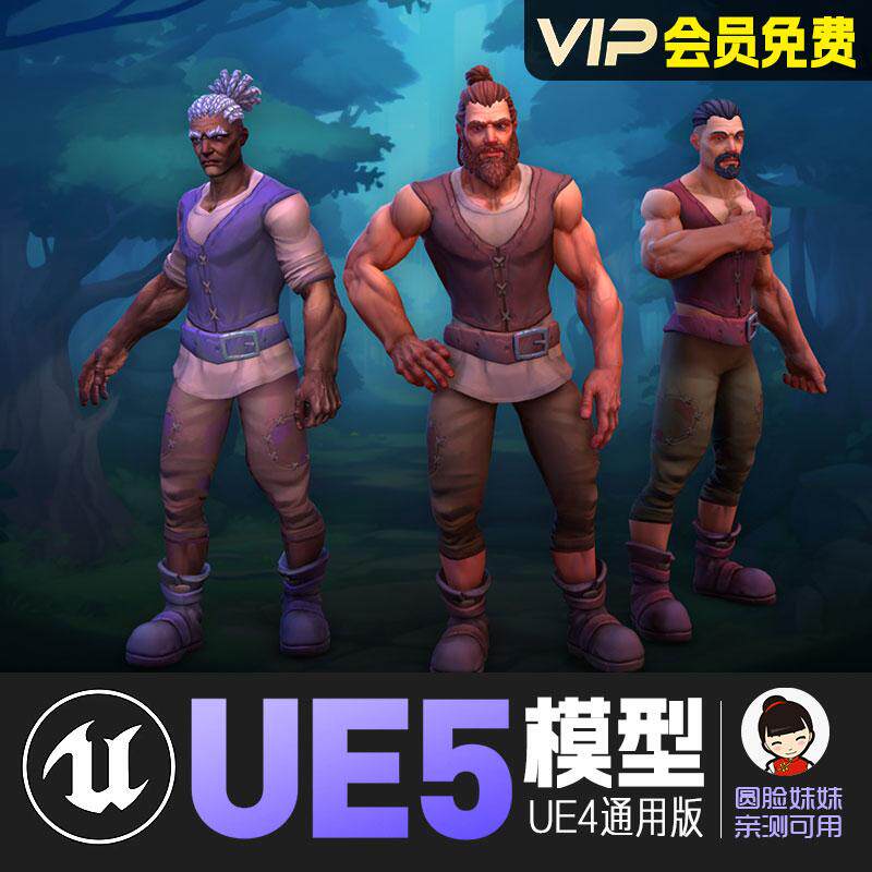 UE5虚幻4_风格化赛博男性角色模型 Fantasy Stylized Human Male
