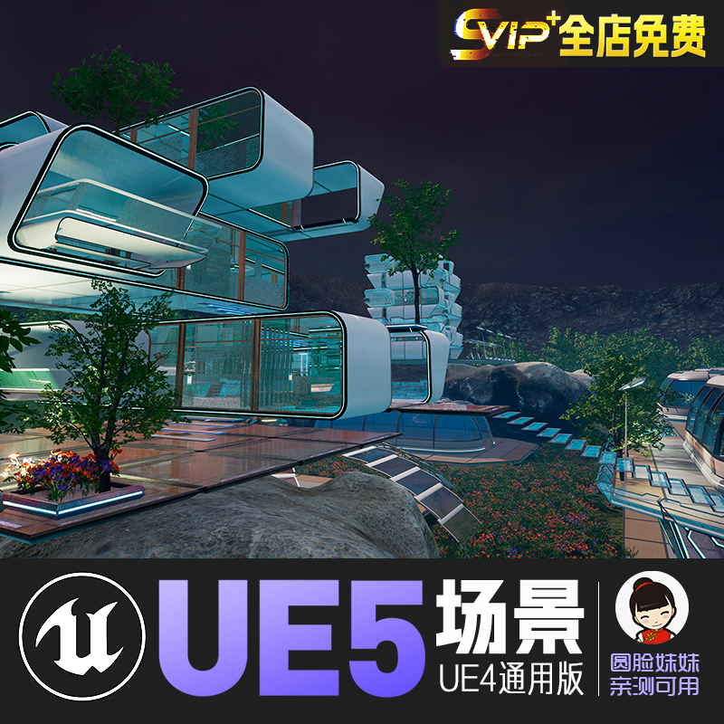 UE4虚幻5_高品质模块化科幻未来幻想村庄cg游戏场景环境资源