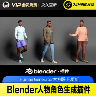 Blender人物角色生成插件 Human Generator v4.0.21
