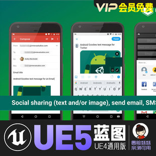 UE5虚幻4安卓原生功能调用系统移动端交互AndroidNativeGoodies