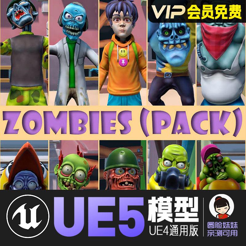 UE5虚幻4_卡通风格化僵尸包动画角色模型Cartoon Zombies Pack