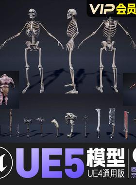 UE5虚幻4_兽人怪物基因突变生化危机动画角色模型 13 Orcs Pack