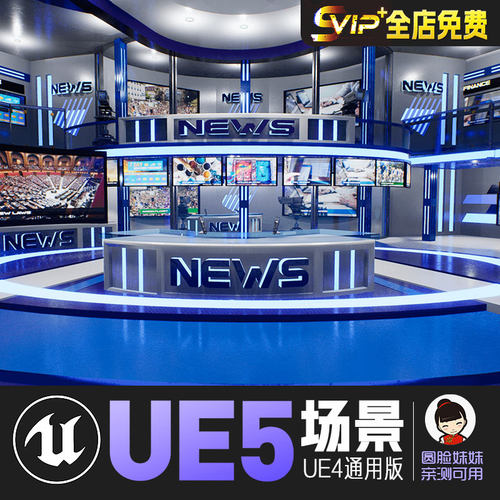 UE4UE5_新闻演播室电视拍摄影像道具CG游戏场景News TV Studio