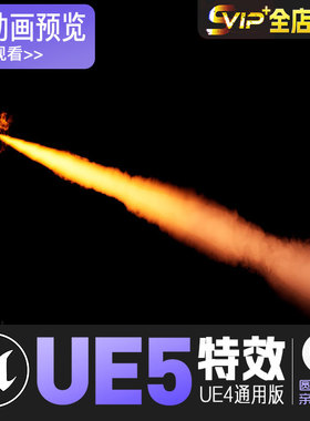 UE5虚幻4 科幻能量波攻击受击特效 Projectiles  Hit Effects