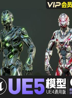 UE5虚幻4_生物科技机器人科幻机械动画模型 Biotech-Rogue