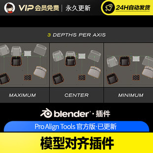 Blender模型对齐插件 Pro Align Tools v2.1.7