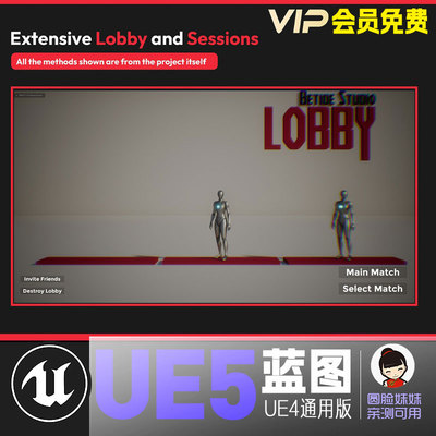 UE5虚幻4多人联机功能集成套件蓝图EOS Integration Kit