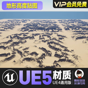 UE4虚幻5地形高度贴图Alpha Textures