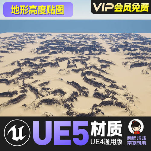 UE4虚幻5地形高度贴图Alpha Textures