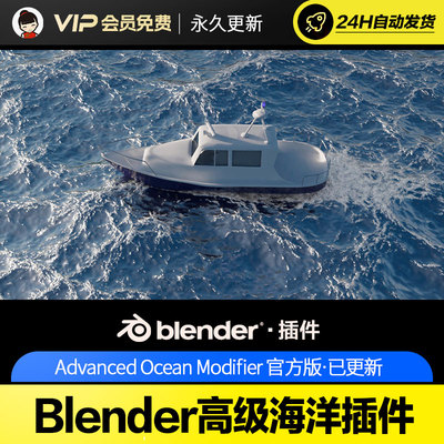 Blender高级海洋插件 Advanced Ocean Modifier v3.1.3