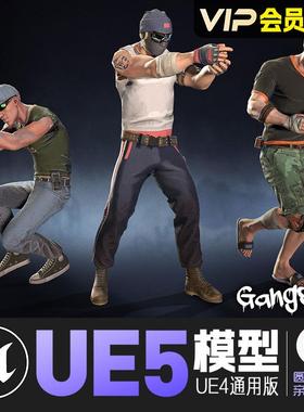 UE5虚幻4_黑帮歹徒街头混混动画角色模型Gangs Pack 01