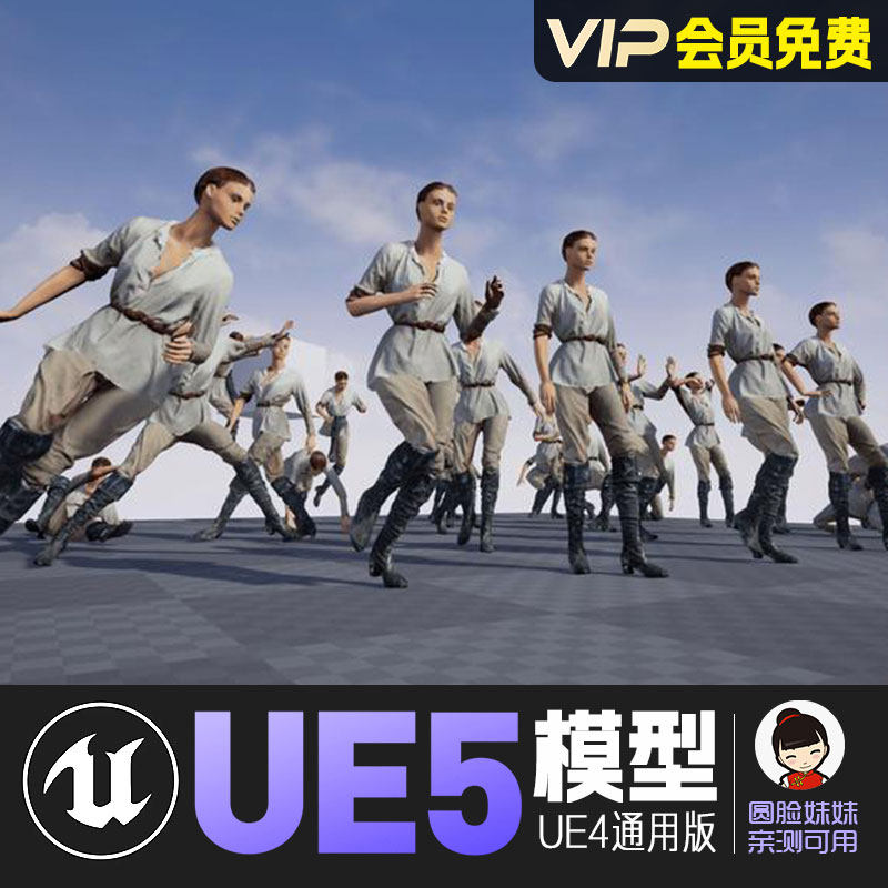 UE5虚幻4_运动女性动画角色模型Female Movement Animset Pro