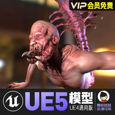 UE5虚幻4_丧尸寄生基因突变生化危机动画角色模型Parasite Slider