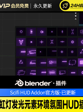 Blender霓虹灯发光元素环境氛围HUD插件 Scifi HUD Addon 1.4