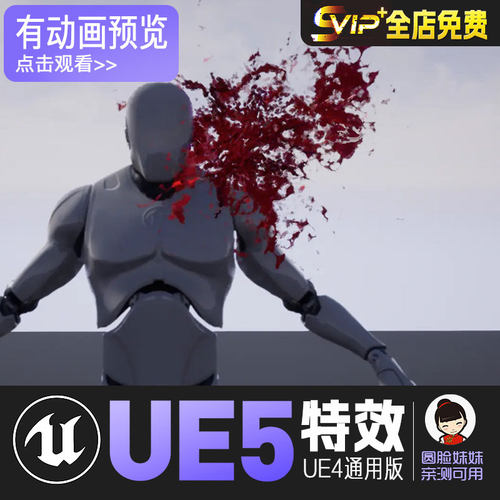 UE5虚幻4_武器击中爆炸撞击出血特效 Weapon Impact FX 421