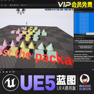 UE5虚幻4-FPS游戏性能优化系统静态网格加速FPSBoosterStaticMesh