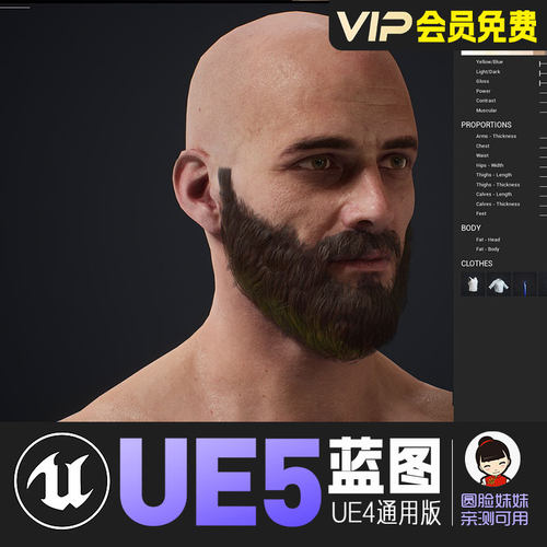 UE5虚幻4男性角色定制系统外观捏脸CharacterCustomizationMale