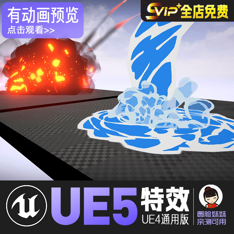 UE5虚幻4 龙卷风火焰爆炸卡通雷电特效 Simple Cartoon FX 2
