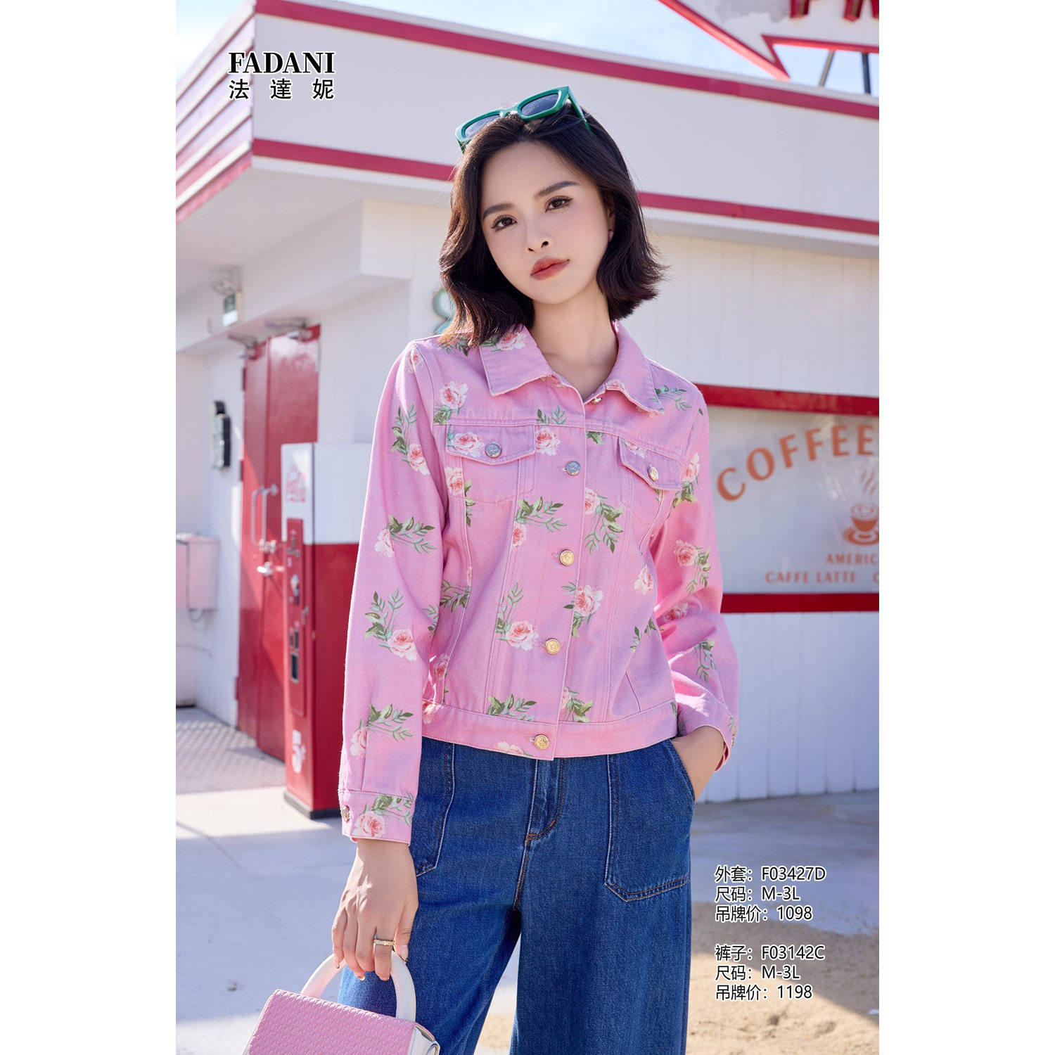 2025秋冬女装 俪比軒 FADANI 法达妮上衣 F03427D F03142C