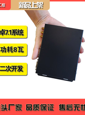 多功能定制型安卓Mini工控主机支持WIFI蓝牙可加GPS/4G