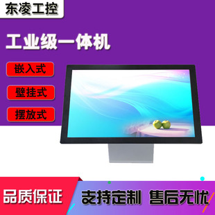 19寸触摸一体机 19寸工业平板电脑防水防尘15 工控电阻屏17