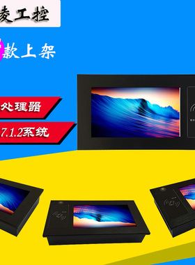 瑞芯微RK3288处理器7寸安卓工业平板电脑Android7.1.2系统