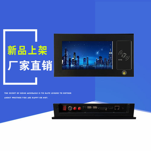 RK3288安卓系统7寸工业一体机
