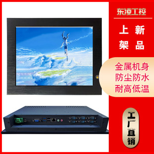 触摸屏WIN7-8-XP-Ubuntu系统15寸工业平板电脑酷睿17寸触控一体机
