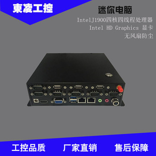 蓝牙 支持WIFI RS232双网口J1900四核工控机 多串口工控电脑RS485