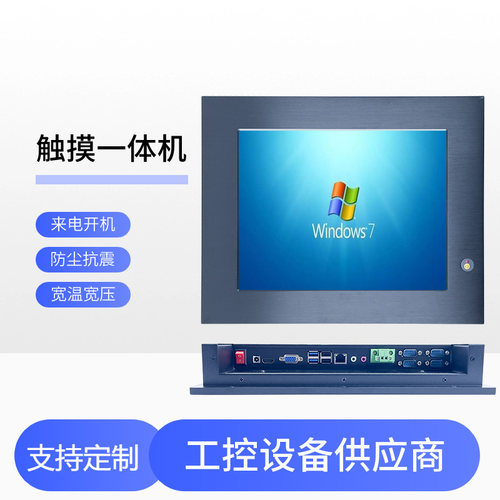 宽温宽压12寸工业平板电脑