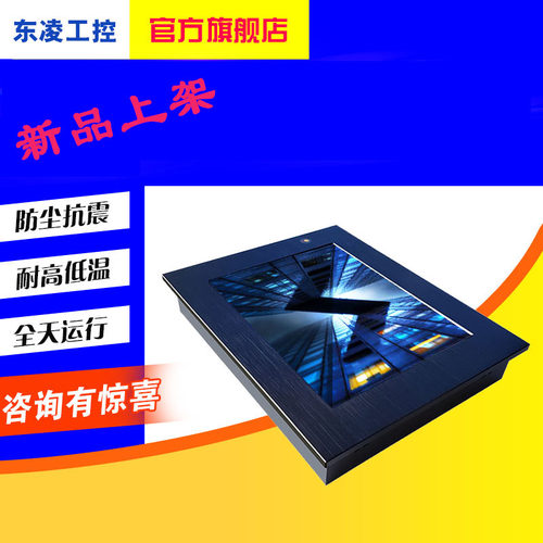 GPIO耐高低温工业平板电脑12寸