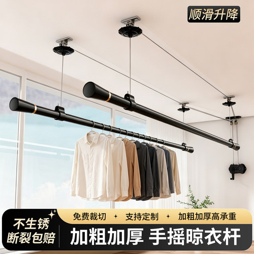 加粗加厚不锈钢黑色手摇晾衣架