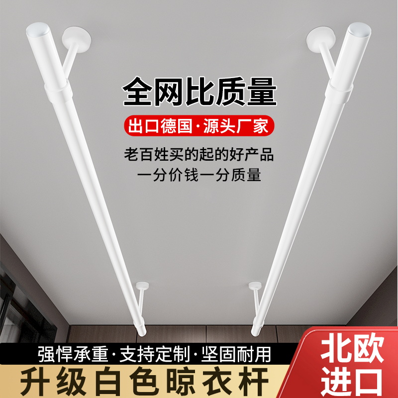 不锈钢黑白色顶装晾衣杆