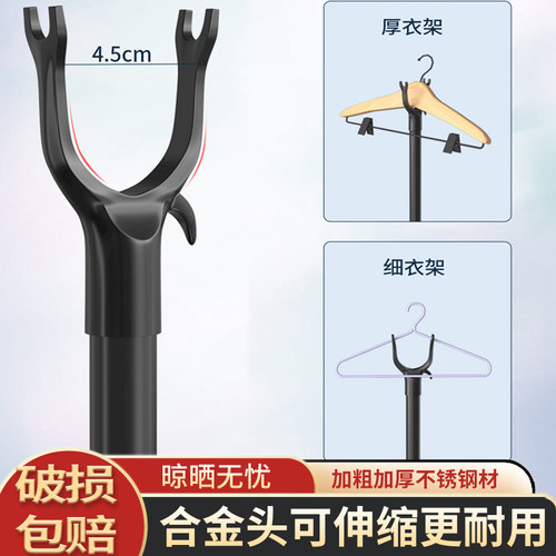 不锈钢伸缩撑衣杆晾衣叉