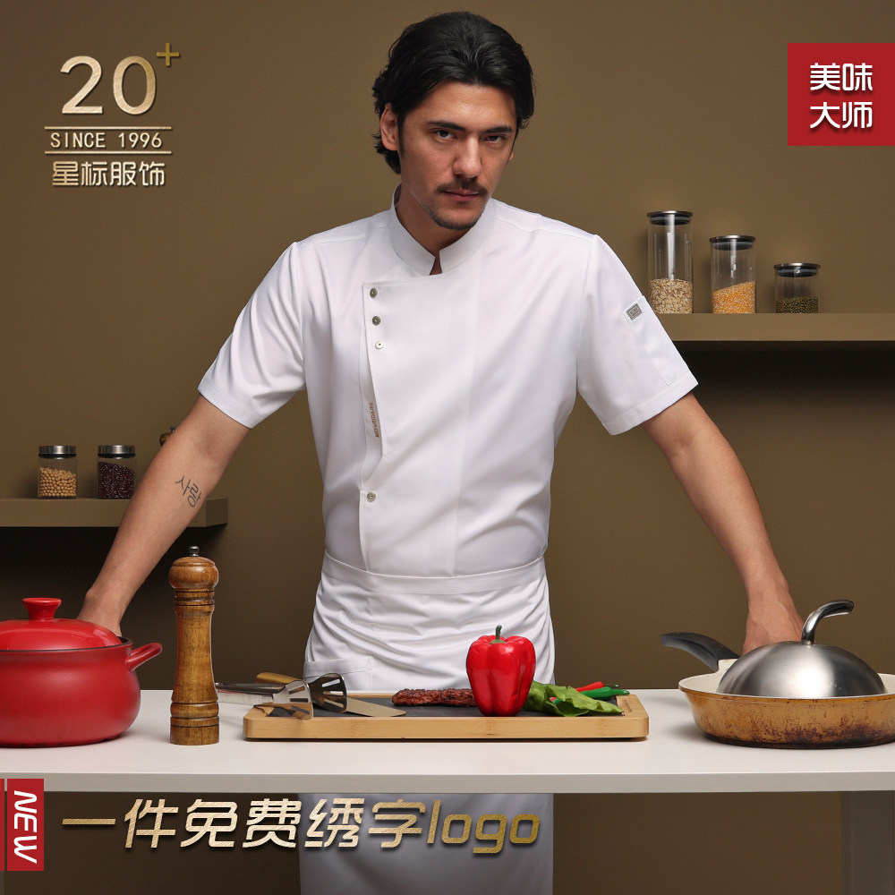 厨师服新款短袖男女厨房后厨工装制服定制定做酒店大码厨师工作服