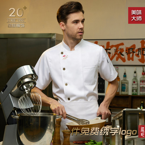 高档厨师服一件起免费绣字logo