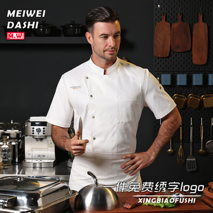 厨师服高档新款 大码 酒店餐饮烘培定制后厨工装 定做厨师工作服 短袖