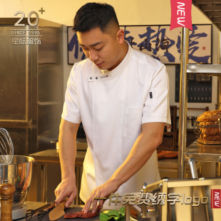 厨师服短袖 西餐咖啡酒店制服高档餐饮食堂厨师工作服 厨房后厨大码