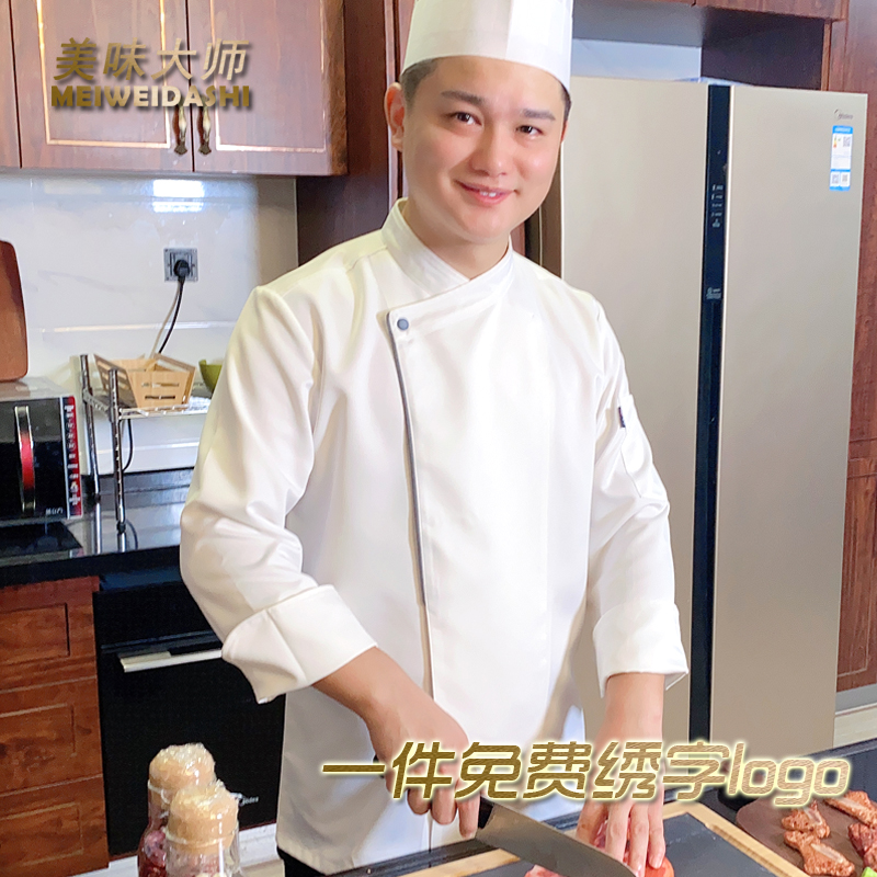 厨师工作服大码长袖高档酒店后厨制服工装男女西餐厨房厨师工作服