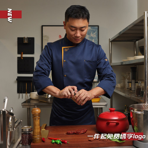 厨师服长袖秋冬厨房总厨饭店烘焙高档西餐食堂定制男女厨师工作服