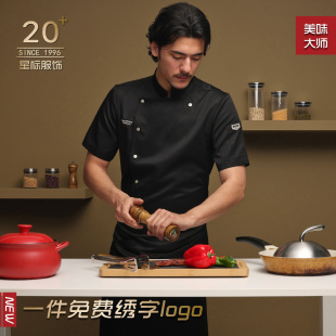 厨师工作服短袖新款餐饮酒楼大码厨房制服酒店高档男女定做厨师服