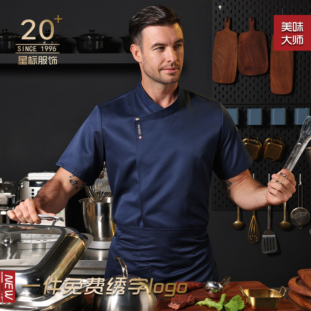 厨师工作服男女大码餐饮厨房后厨短袖制服高档酒店西餐定制厨师服