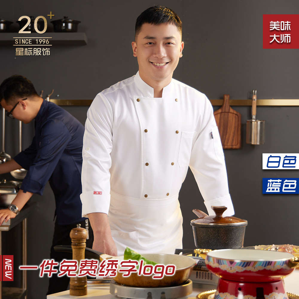 厨师工作服酒店餐饮制服高档西餐烘焙服装短袖咖啡食堂定制厨师服