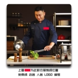 Шеф -повара Рабочая одежда для мужчин и женщин осень и зимние