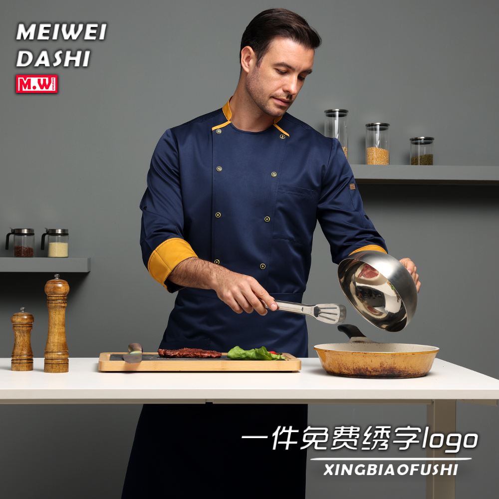 厨师工作服长袖高档酒店餐饮饭店后厨制服食堂大码男女定制厨师服