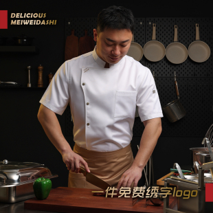 厨师服短袖 餐饮烘焙咖啡高档厨师工作服 后厨厨房定制定做透气大码