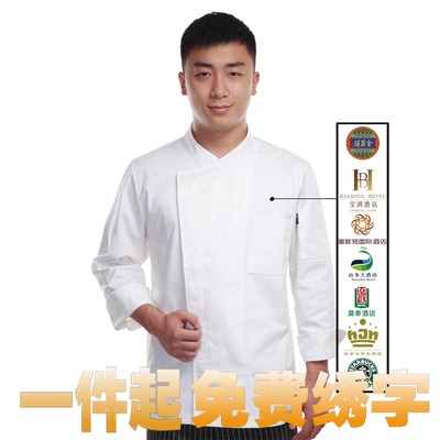 短袖高档厨师服定制定做