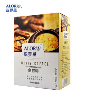 【日期新鲜另外送5条】ALOR亚罗星白咖啡三合一速溶咖啡 20gx20条